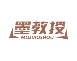 墨教授 商标图样