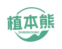 植本熊 商标图样