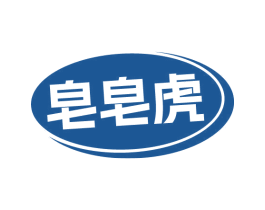 皂皂虎 商标图样