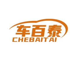 车百泰 商标图样