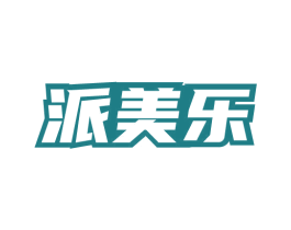 派美乐 商标图样