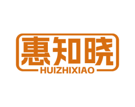 惠知晓 商标图样