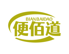 便佰道 商标图样