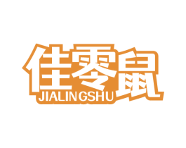 佳零鼠 商标图样