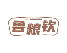 鲁粮钦 商标图样