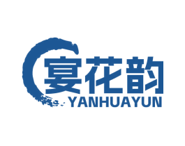 宴花韵 商标图样