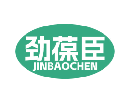 劲葆臣 商标图样