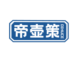 帝壶策 商标图样