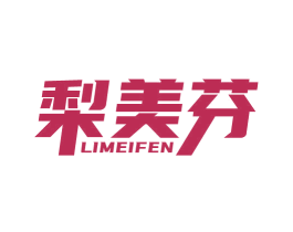 梨美芬 商标图样