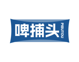 啤捕头 商标图样