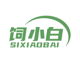 饲小白 商标图样