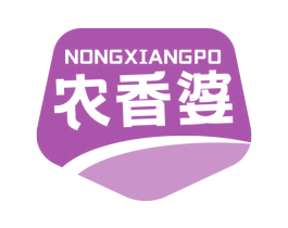 农香婆 商标图样