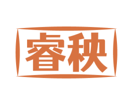 睿秧 商标图样