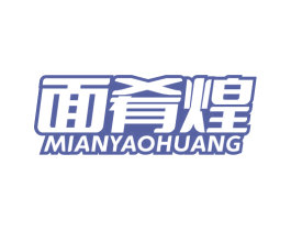 面肴煌 商标图样
