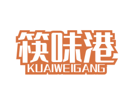 筷味港 商标图样