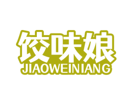 饺味娘 商标图样