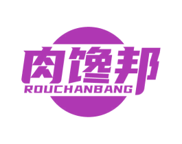 肉馋邦 商标图样