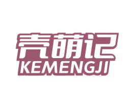 壳萌记 商标图样