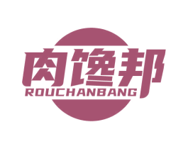 肉馋邦 商标图样