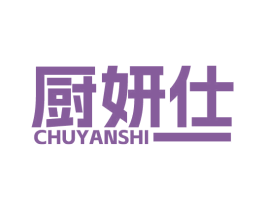 厨妍仕 商标图样