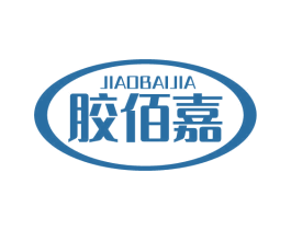 胶佰嘉 商标图样