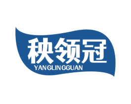 秧领冠 商标图样