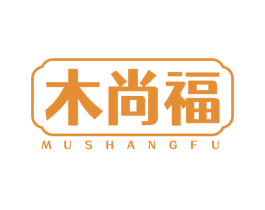 木尚福 商标图样