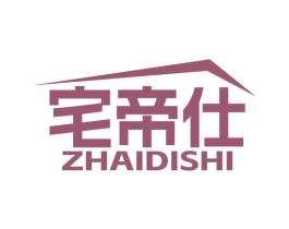 宅帝仕 商标图样