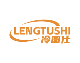 冷图仕 商标图样