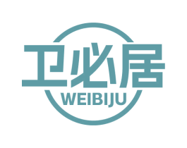 卫必居 商标图样