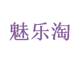 魅乐淘 商标图样