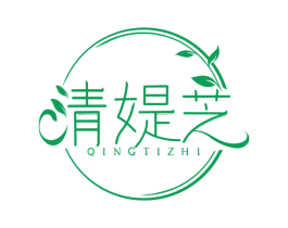 清媞芝 商标图样