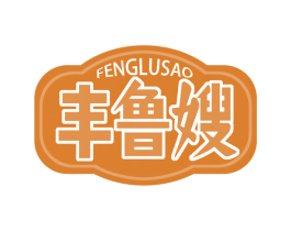 丰鲁嫂 商标图样