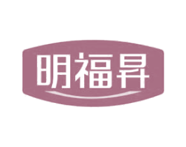 明福昇 商标图样