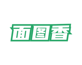 面图香 商标图样