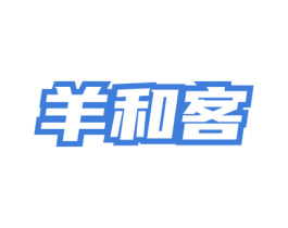 羊和客 商标图样