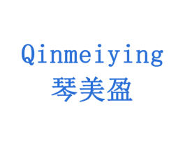 琴美盈 商标图样