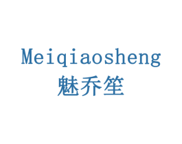 魅乔笙 商标图样