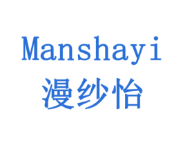 漫纱怡 商标图样