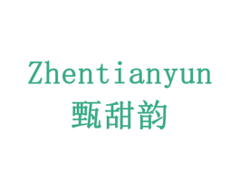 甄甜韵 商标图样