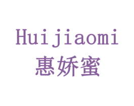 惠娇蜜 商标图样