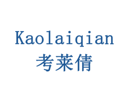 考莱倩 商标图样