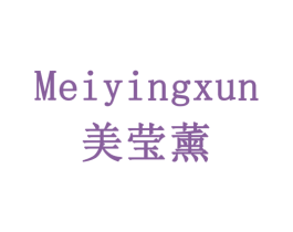 美莹薰 商标图样