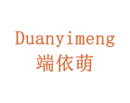 端依萌 商标图样