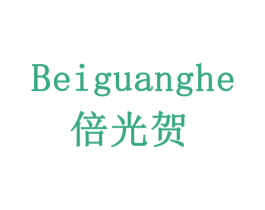 倍光贺 商标图样