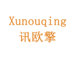 讯欧擎 商标图样