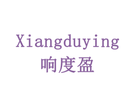 响度盈 商标图样
