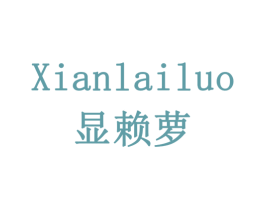 显赖萝 商标图样