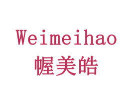 幄美皓  WEIMEIHAO 商标图样