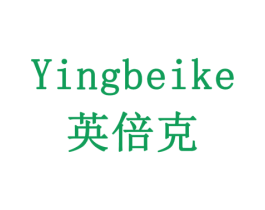 英倍克 商标图样